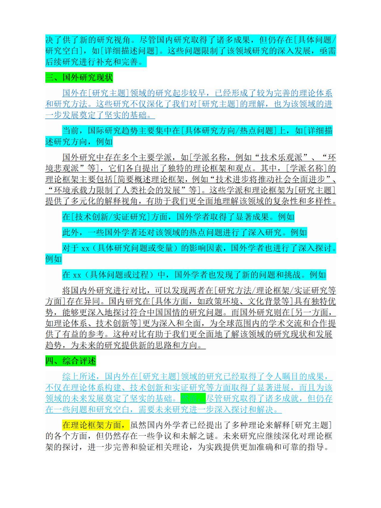 最新话题的探索与探讨