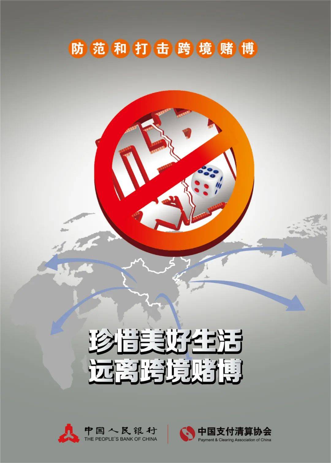 警惕网络赌博陷阱——新澳门王中王100%期期中背后的真相