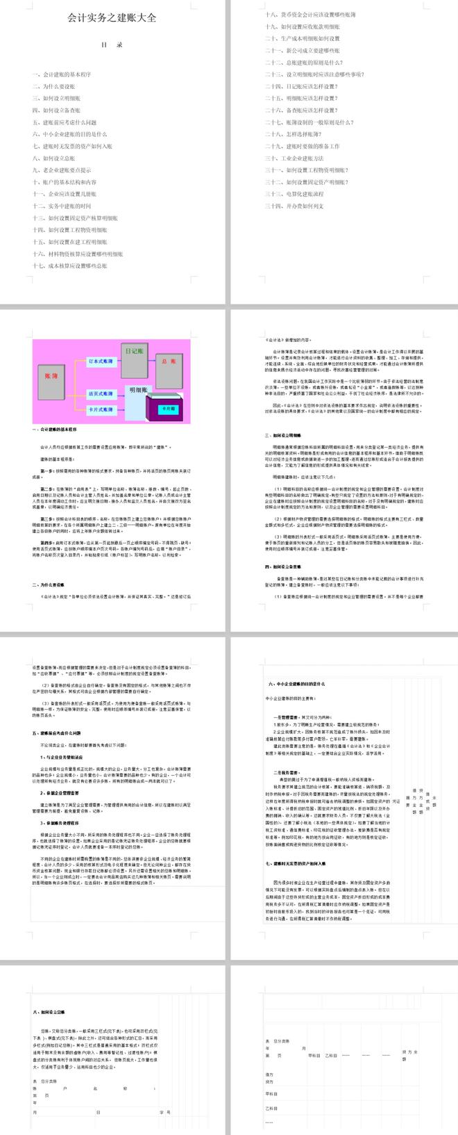 内部资料与公开资料下载，如何有效获取与利用