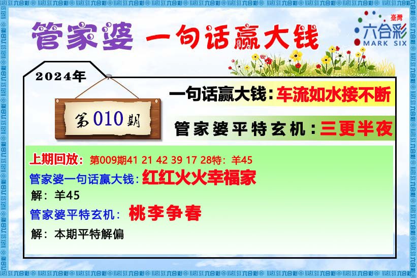 深入解析管家婆一肖一码最准资料92期的真相与误区