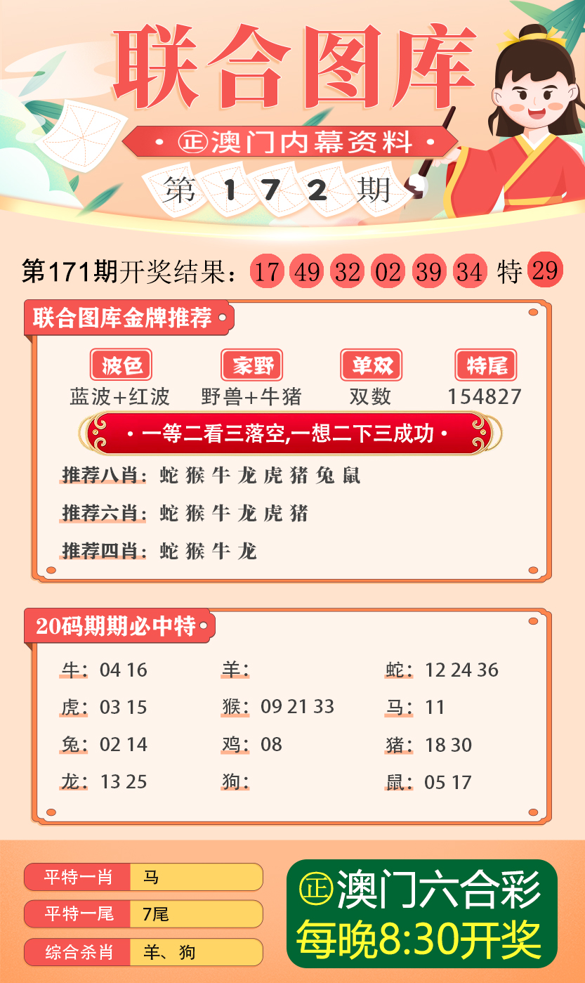 探索49图库，图片与资料的双重魅力