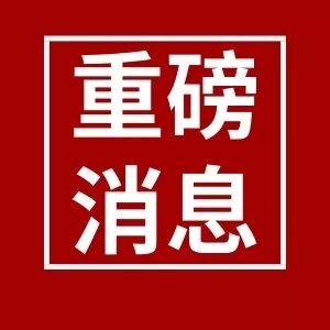 关于管家婆一码一肖100中奖的警示