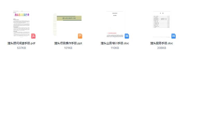 正版资料免费大全资料——让知识无价，共享未来