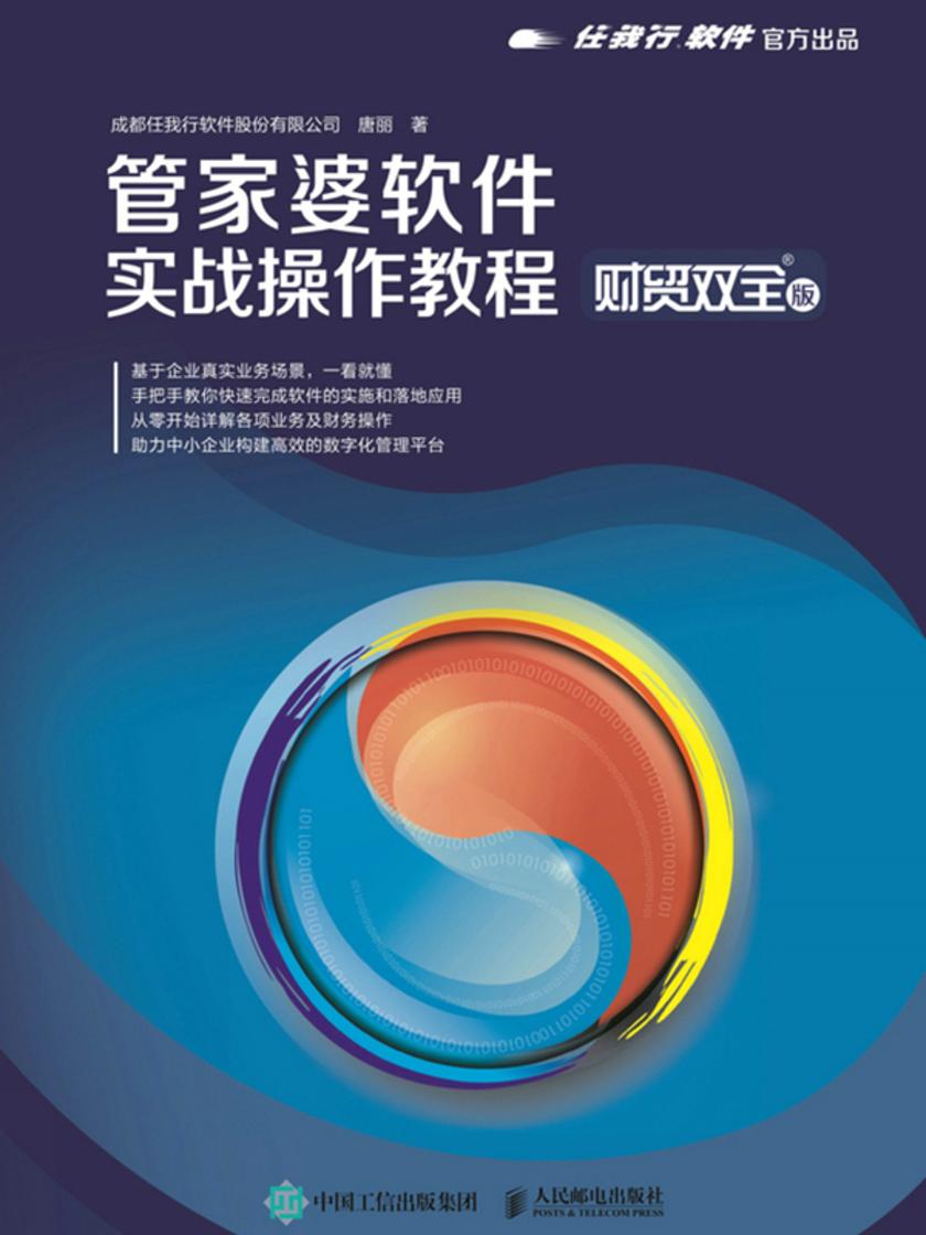 深入解析7777788888管家婆免费系统，精选解释与落实策略