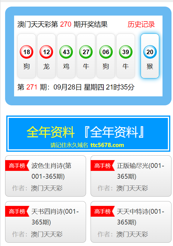 新澳天天彩免费资料查询与精选解释解析的合法性探讨