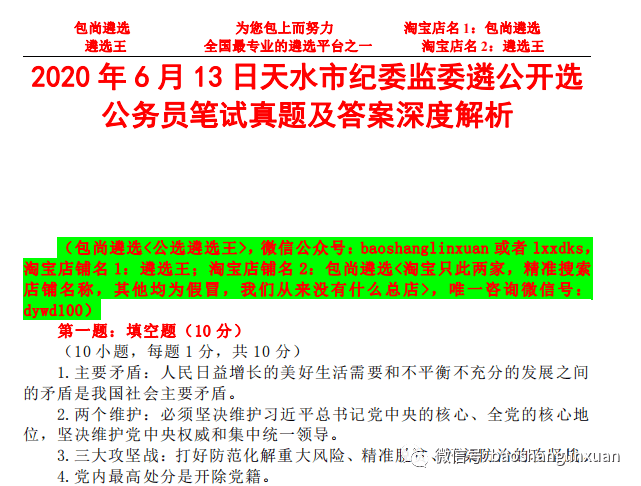 澳门最准的资料免费公开，精选解释解析与落实