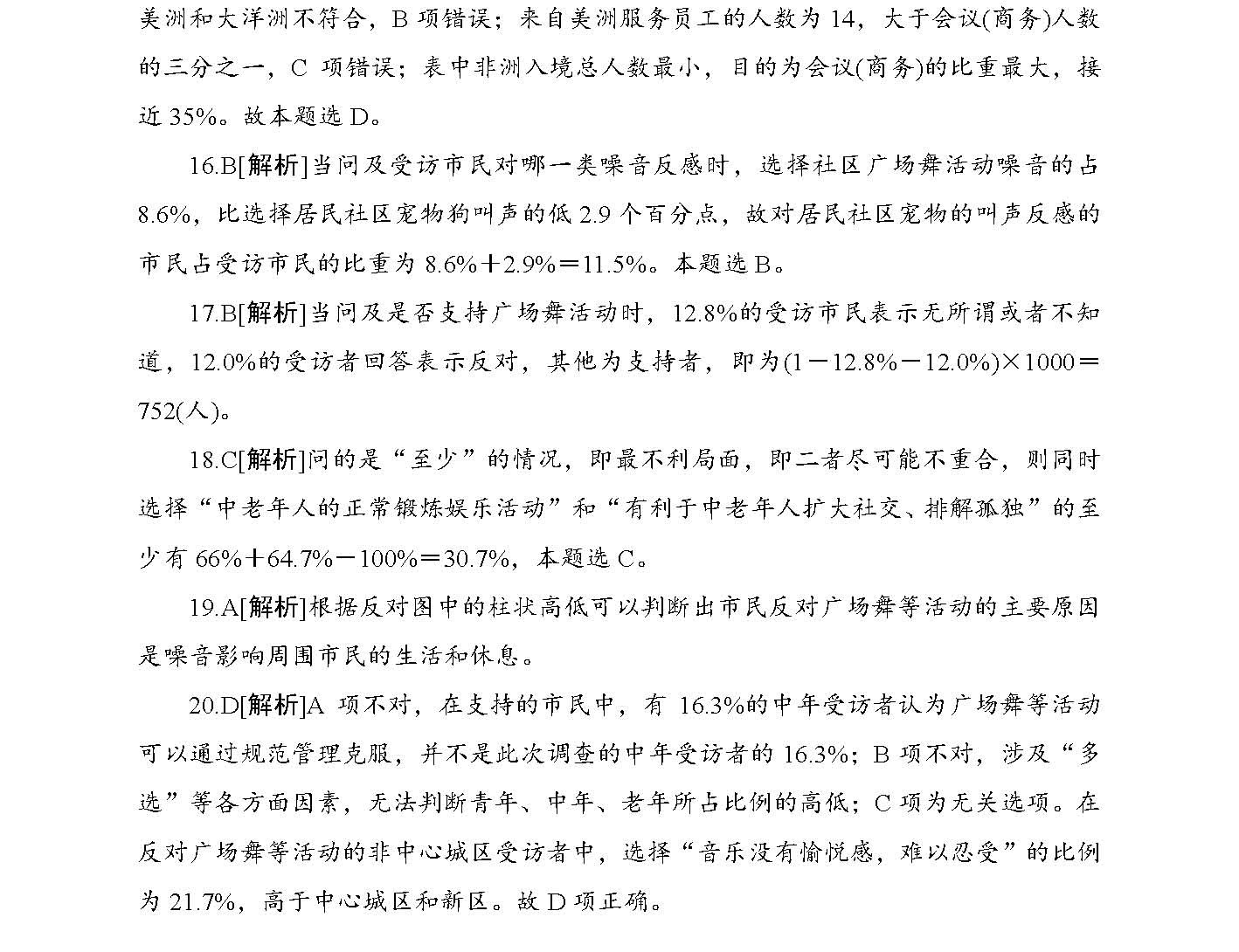 正版资料免费大全，精选解释与解析，落实知识学习每一处