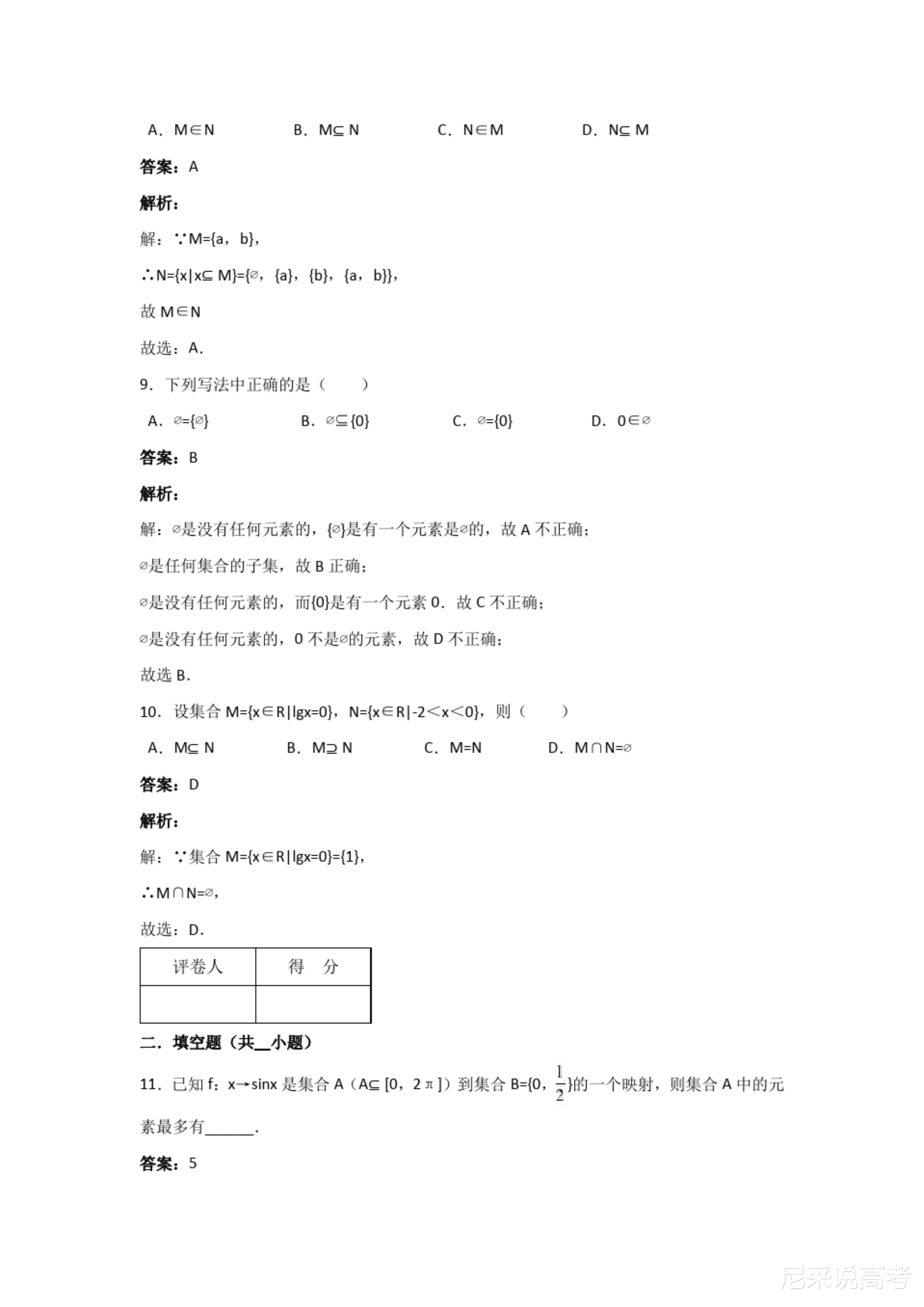 新奥天天正版资料大全，精选解释、解析与落实