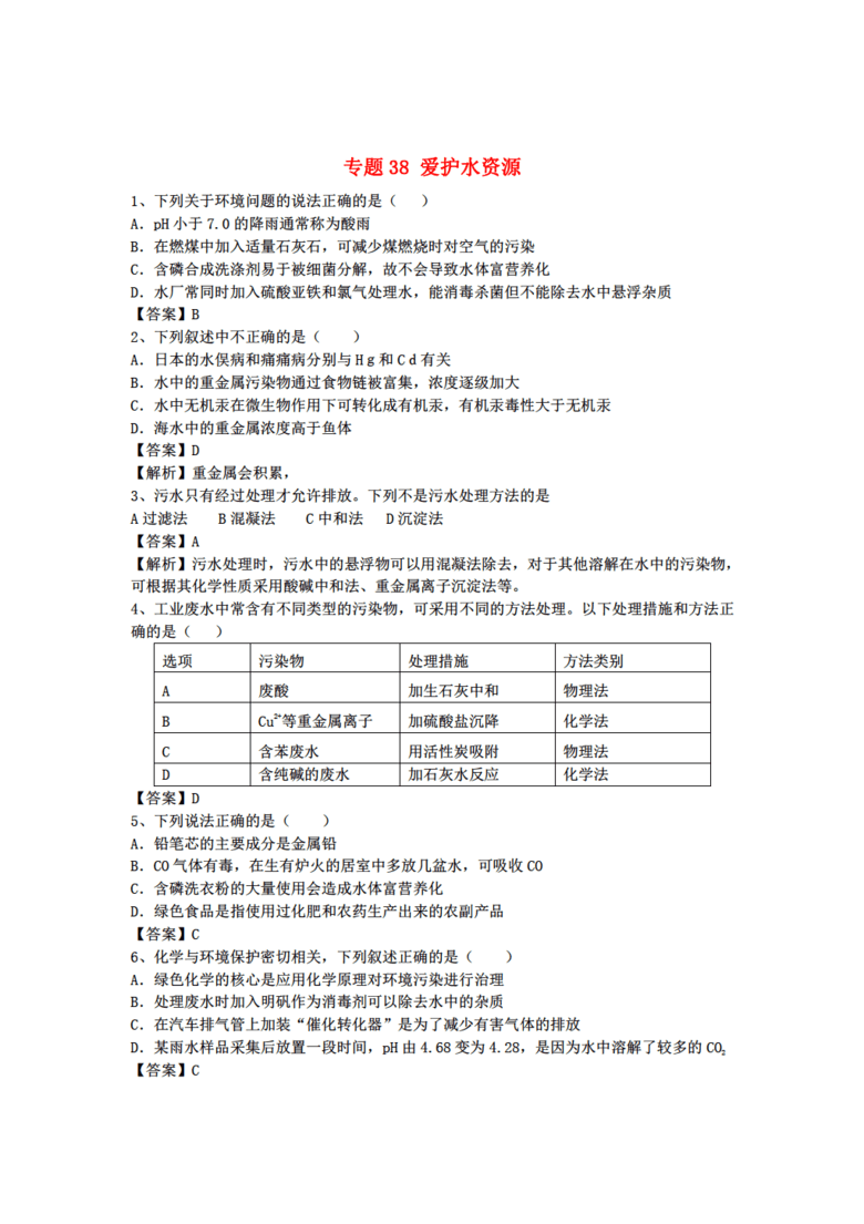 一码一肖一特一中的未来展望与精选解析