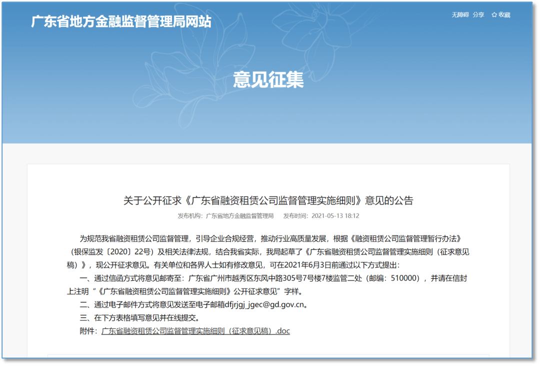 新澳最新最快资料大全精选解释解析落实