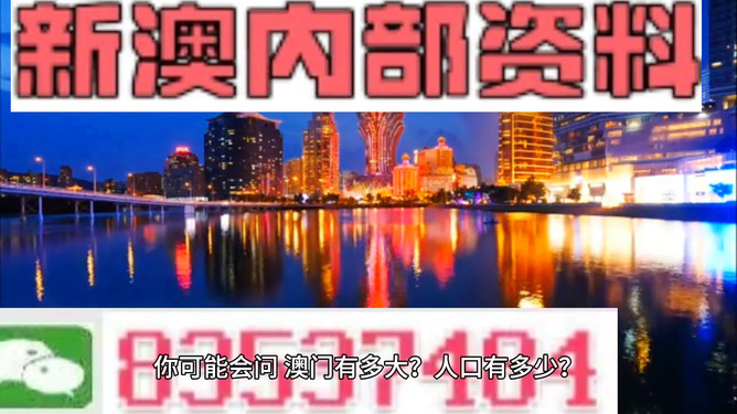 关于2024年澳门精准免费大全的解析与探讨