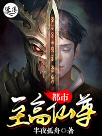 都市仙尊，最新章节中的洛书之谜