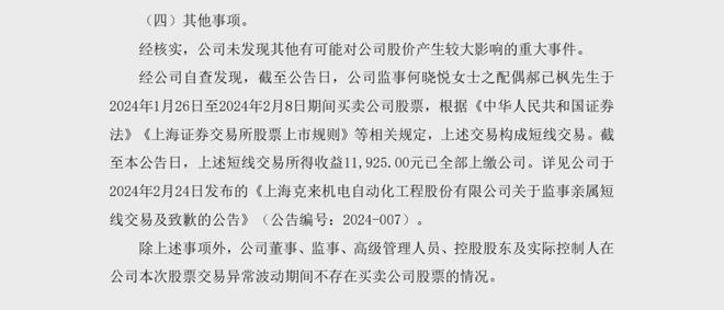 克来机电最新消息，技术革新与市场动态